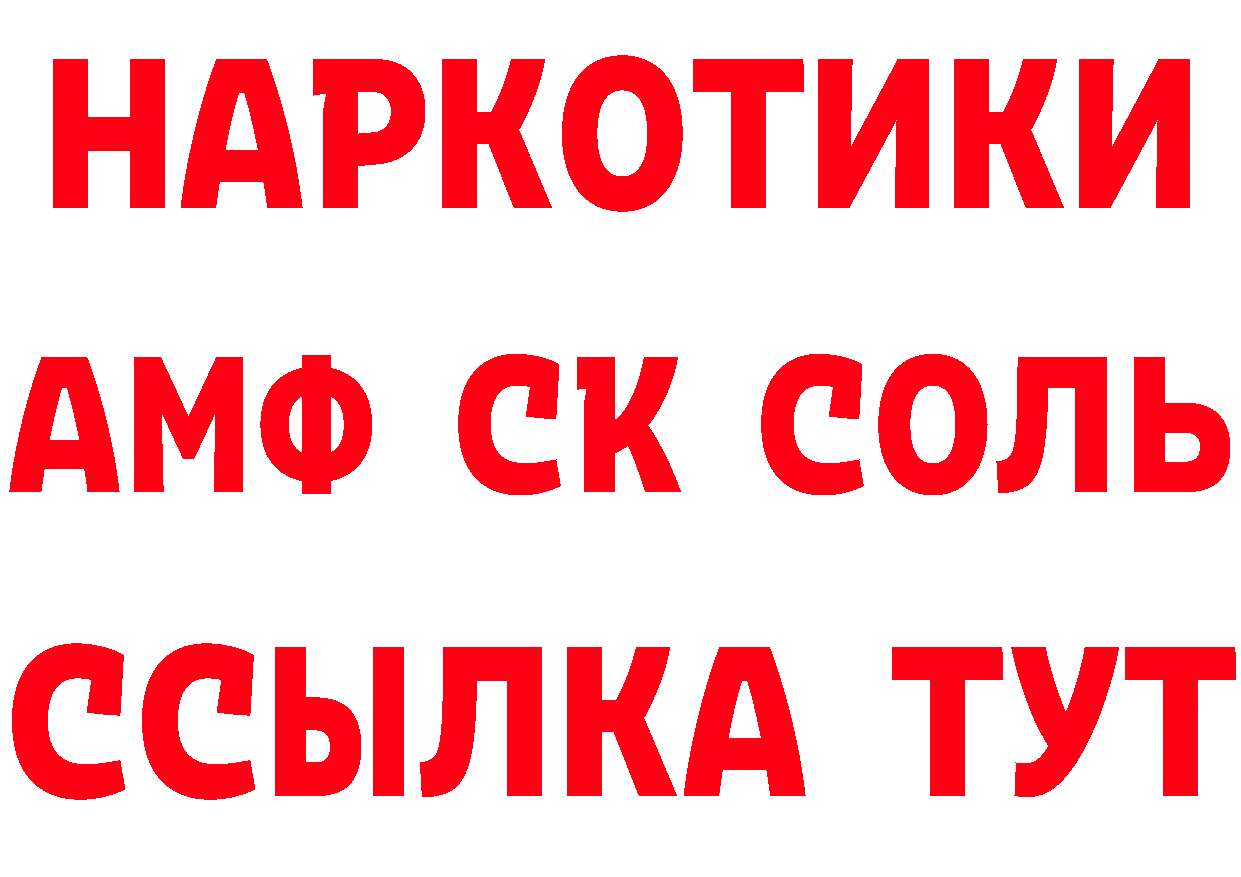 БУТИРАТ оксибутират tor даркнет гидра Уссурийск