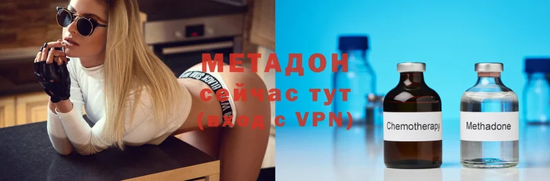 МЕТАДОН methadone  Уссурийск 